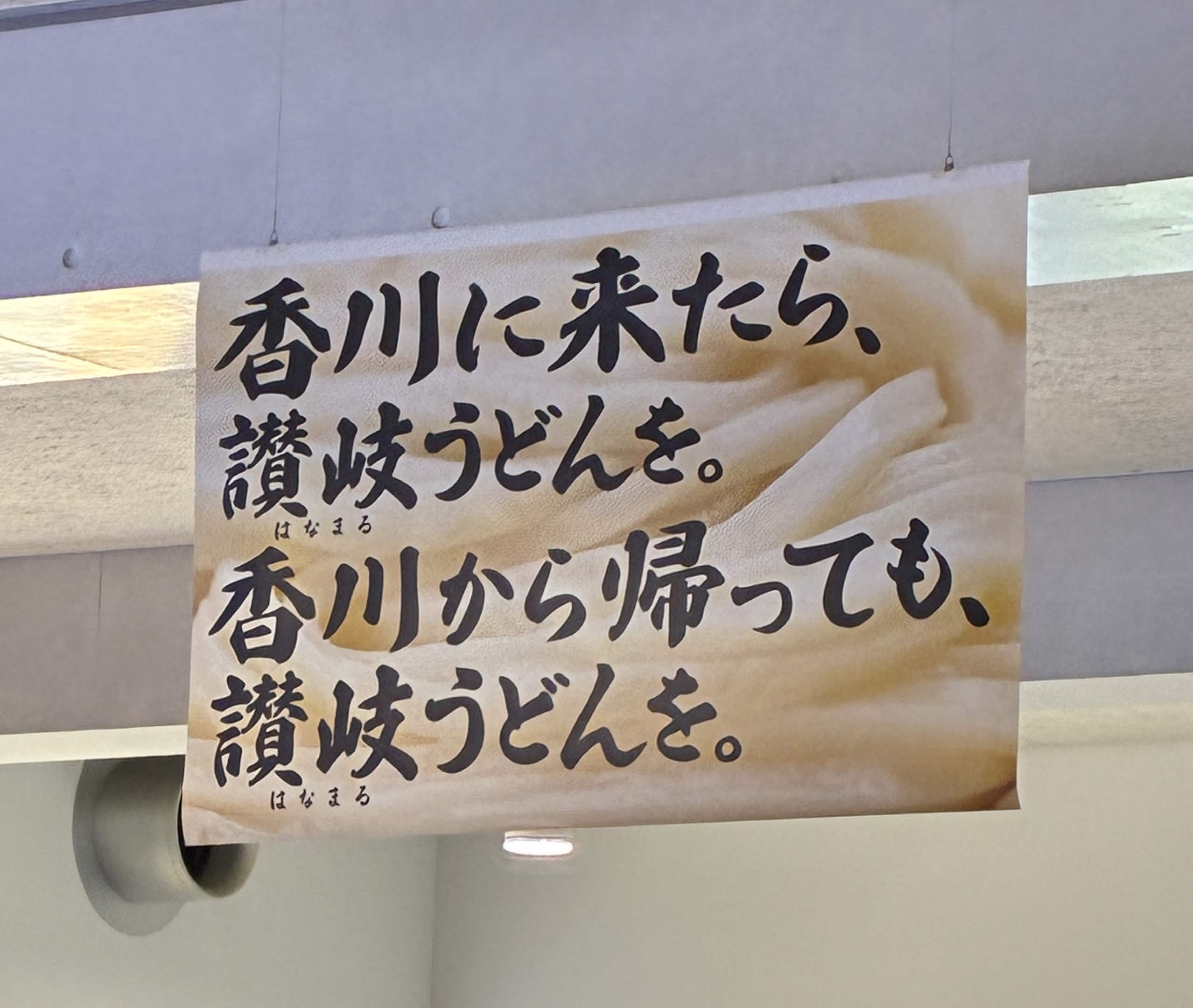 香川へUターン。「地脈」として活動を開始しました